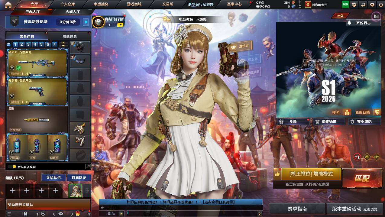 CFCMW452392穿越火线账号详情图3