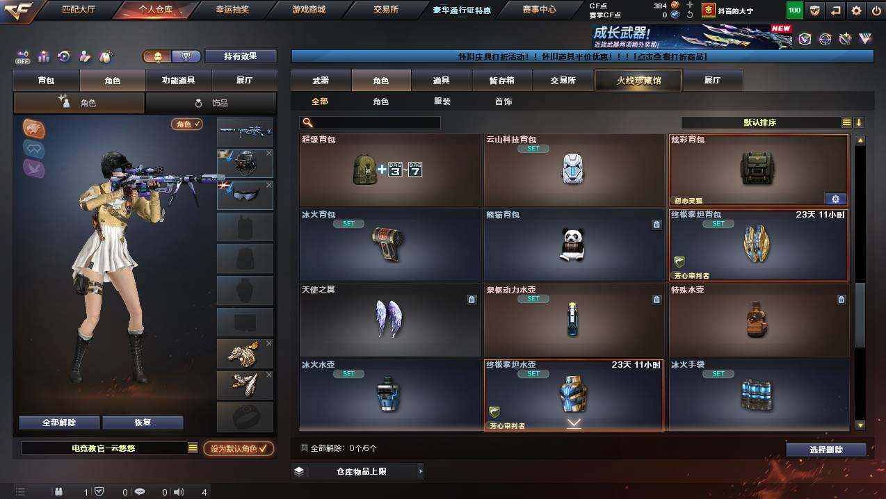 CFCMW452392穿越火线账号详情图6