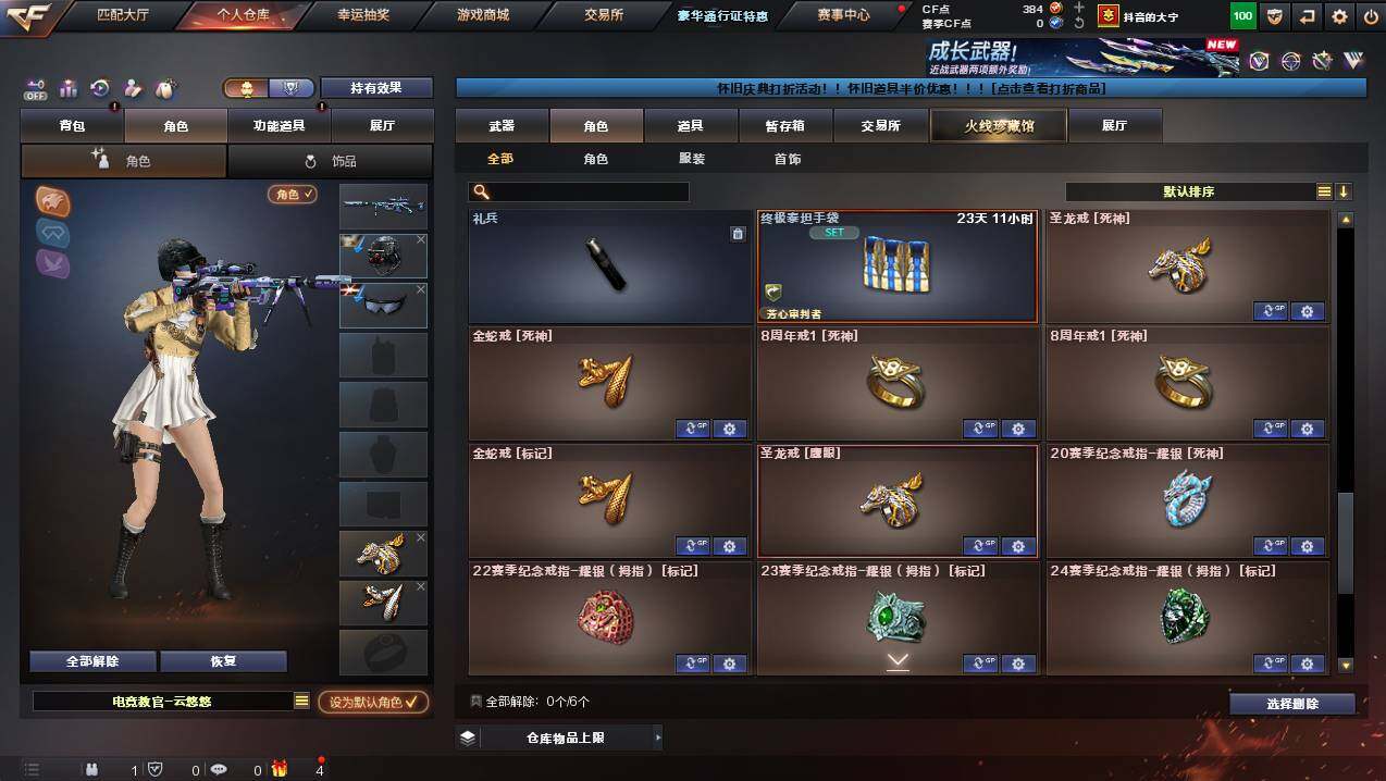 CFCMW452392穿越火线账号详情图7