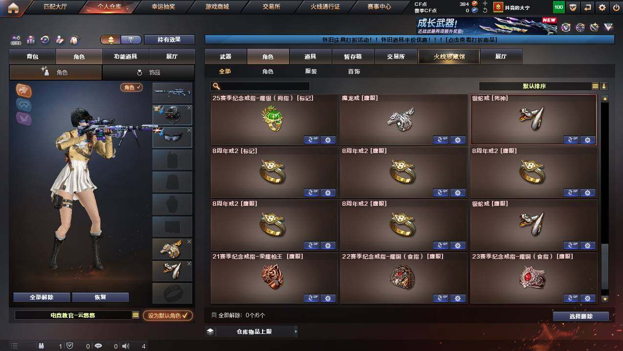 CFCMW452392穿越火线账号详情图8