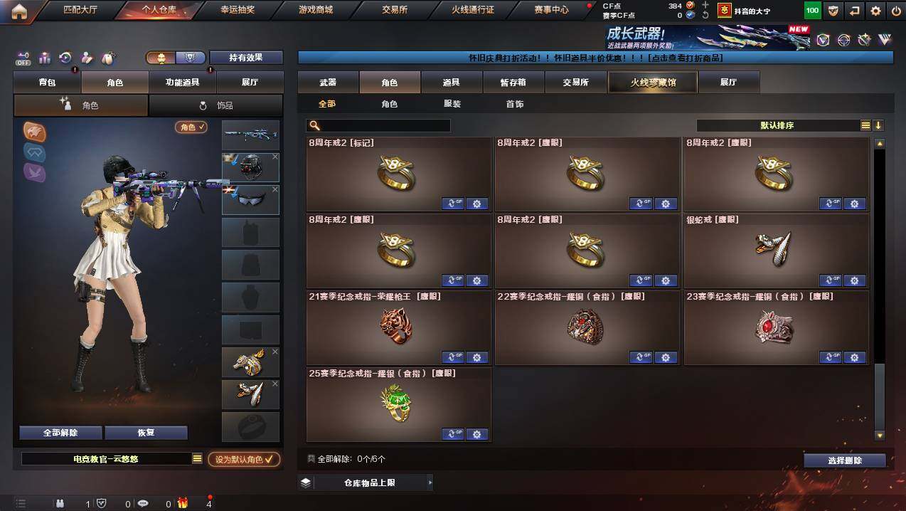 CFCMW452392穿越火线账号详情图9