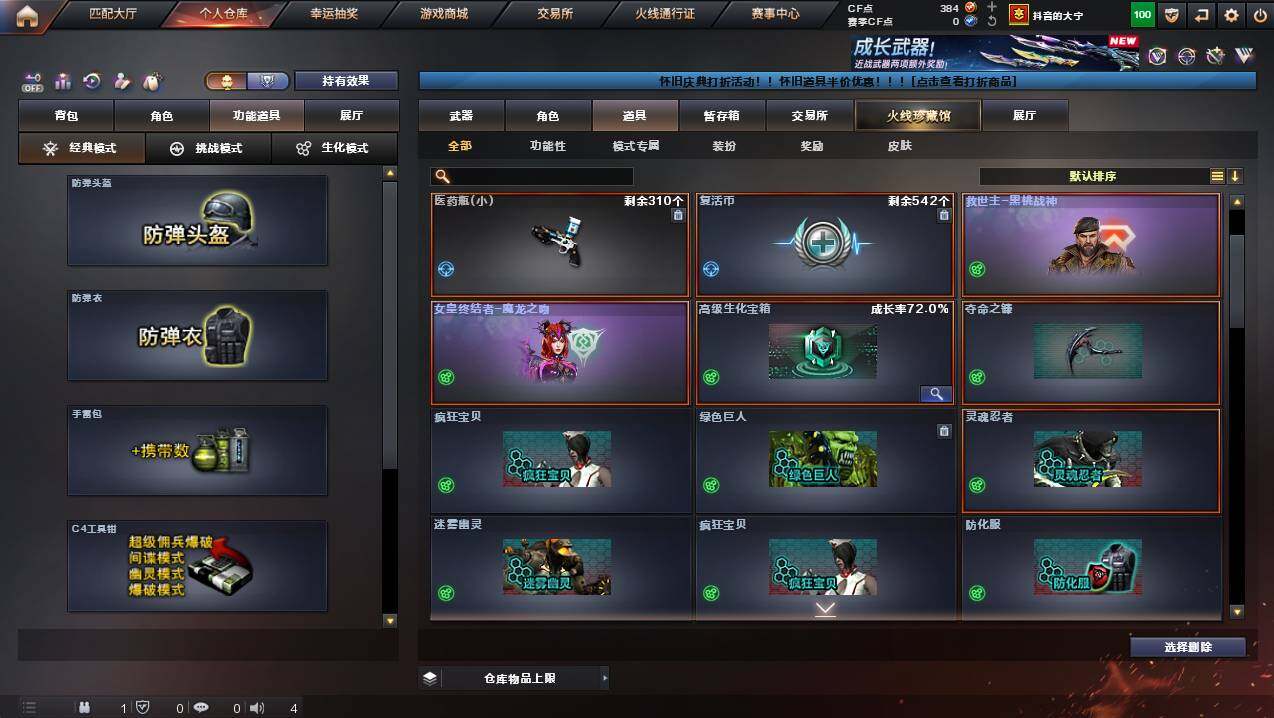 CFCMW452392穿越火线账号详情图11