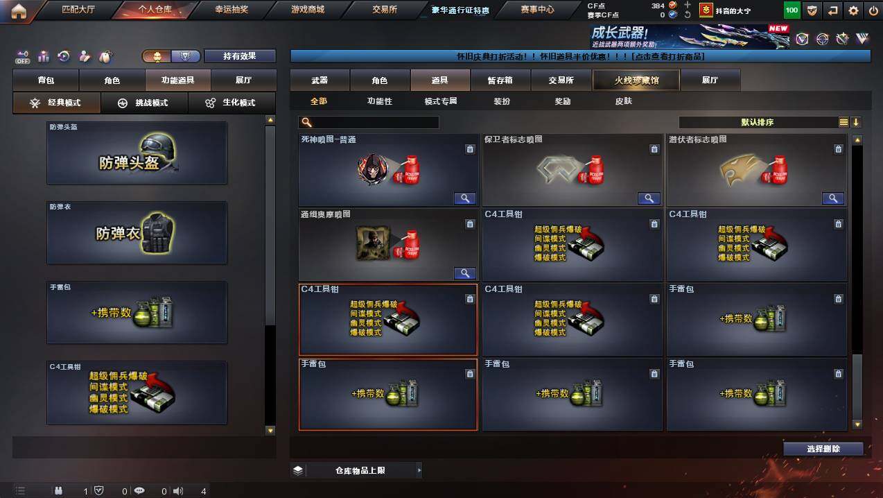 CFCMW452392穿越火线账号详情图21