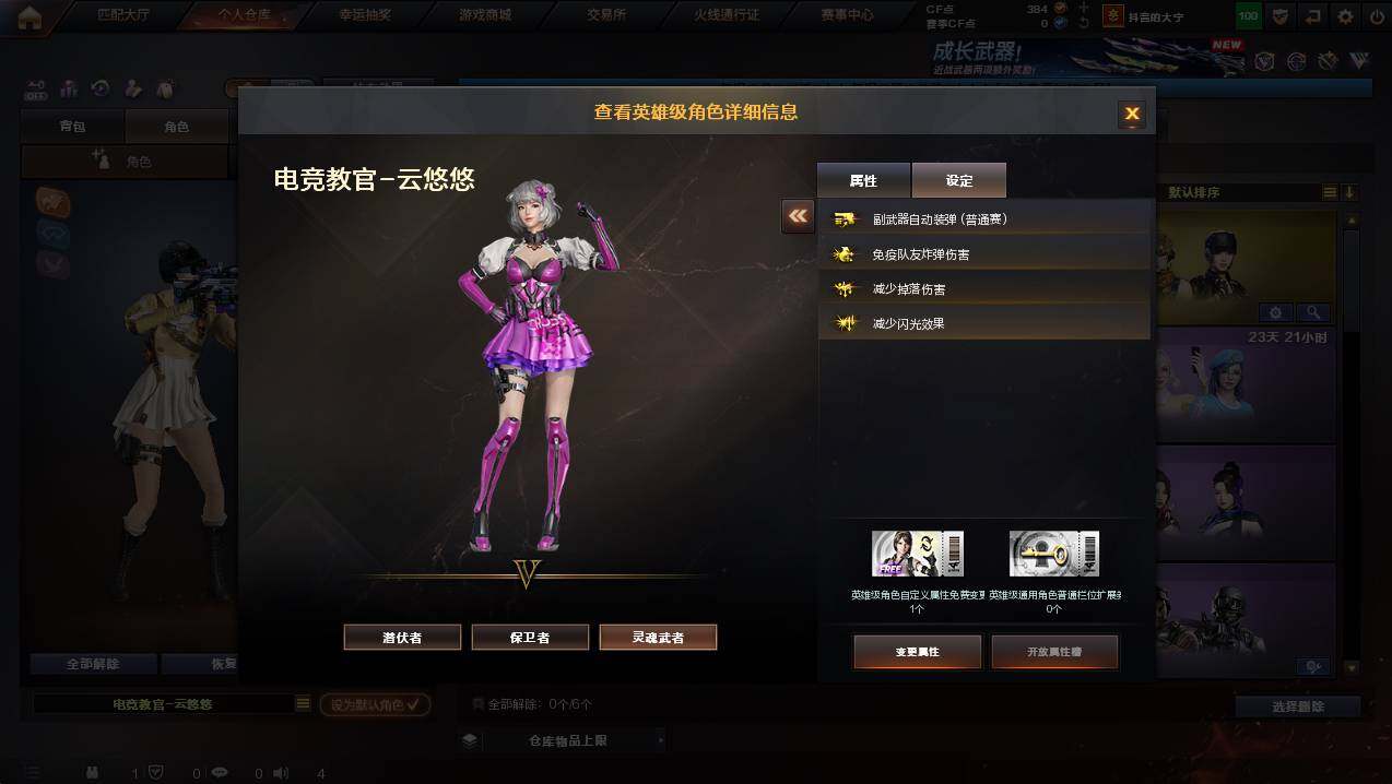 CFCMW452392穿越火线账号详情图22