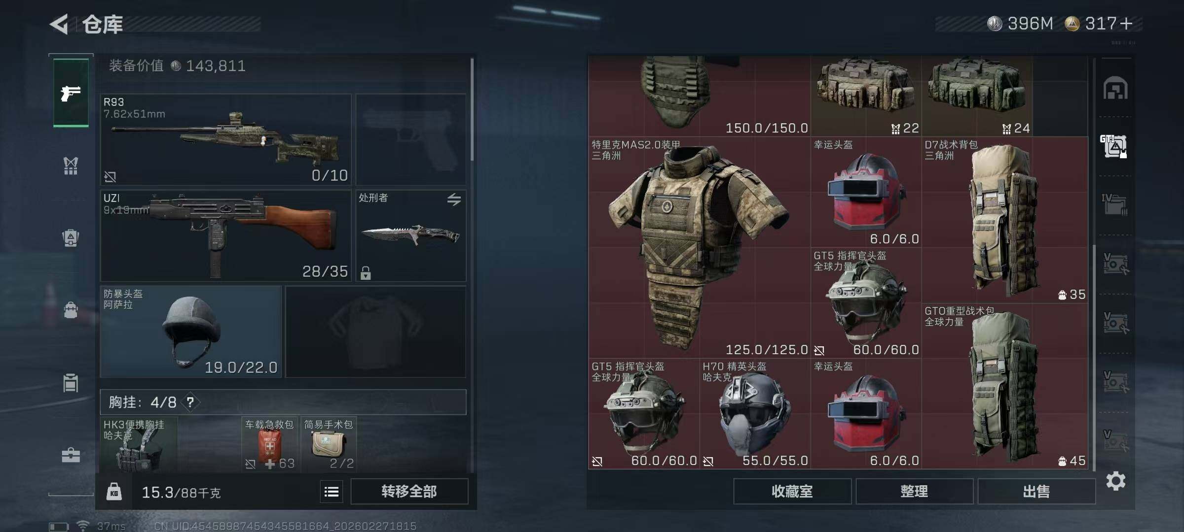 SJZQM455258三角洲行动账号详情图12