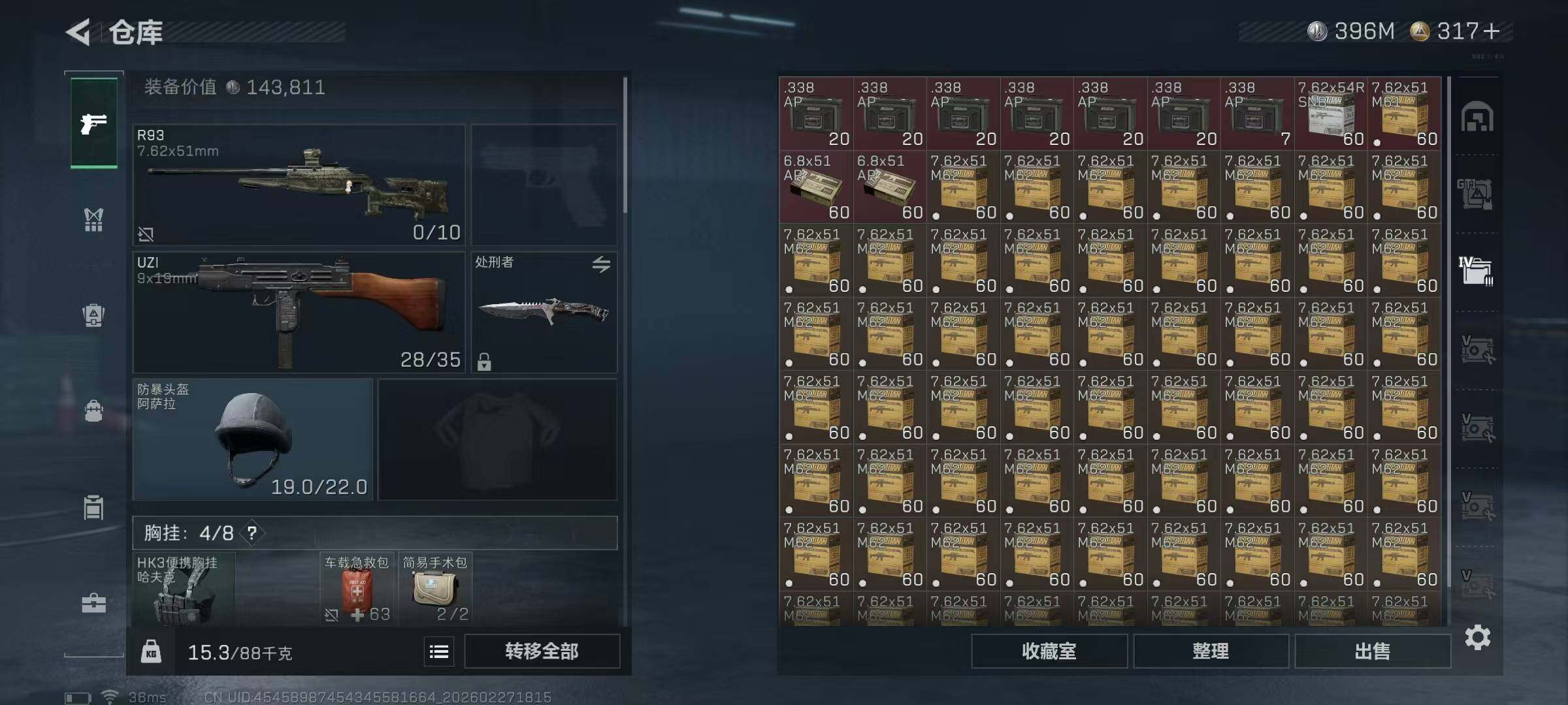 SJZQM455258三角洲行动账号详情图13