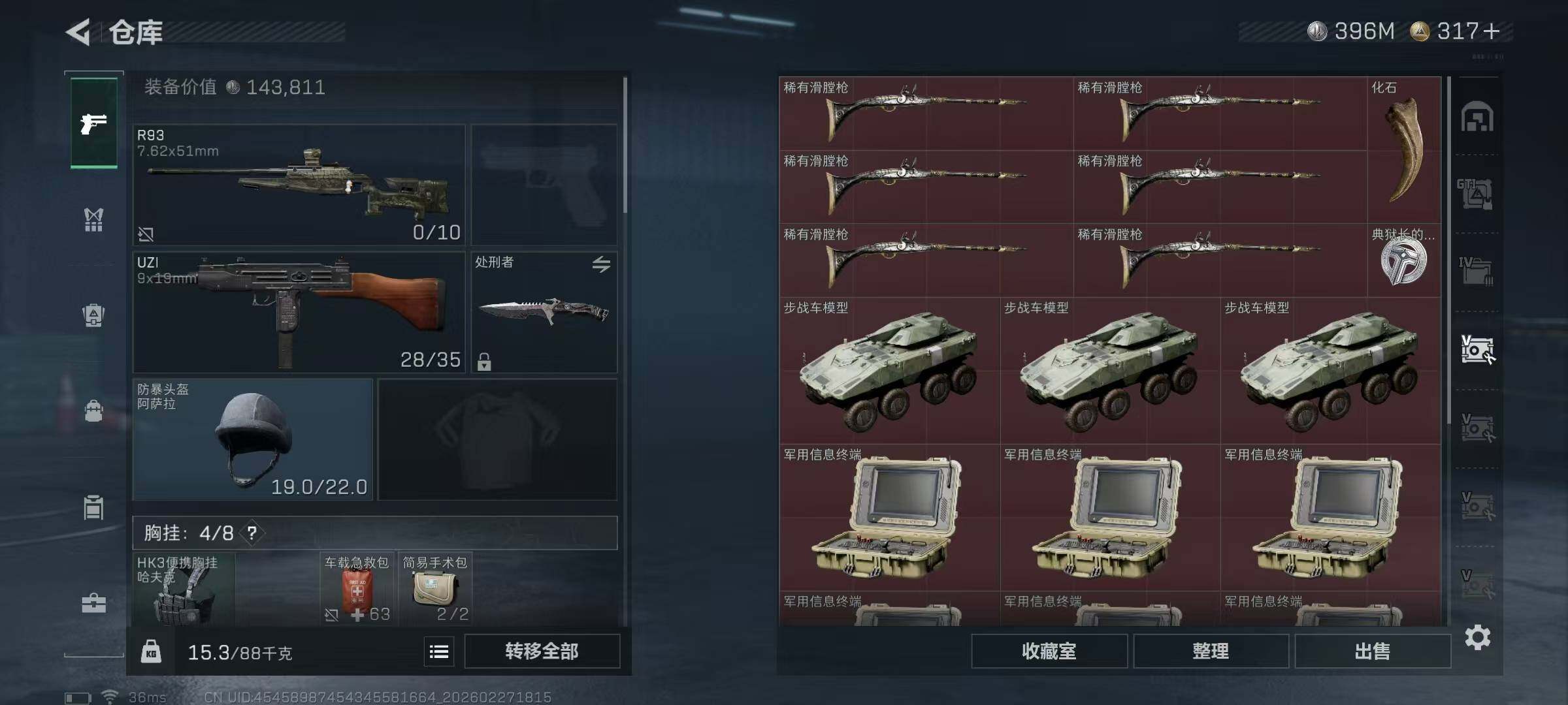 SJZQM455258三角洲行动账号详情图14