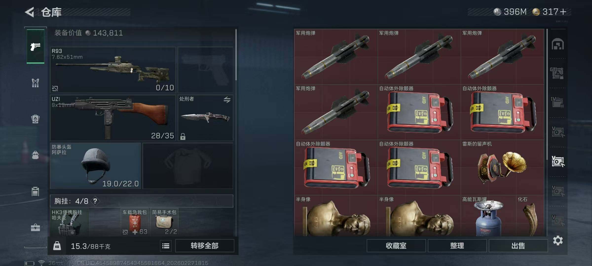 SJZQM455258三角洲行动账号详情图15