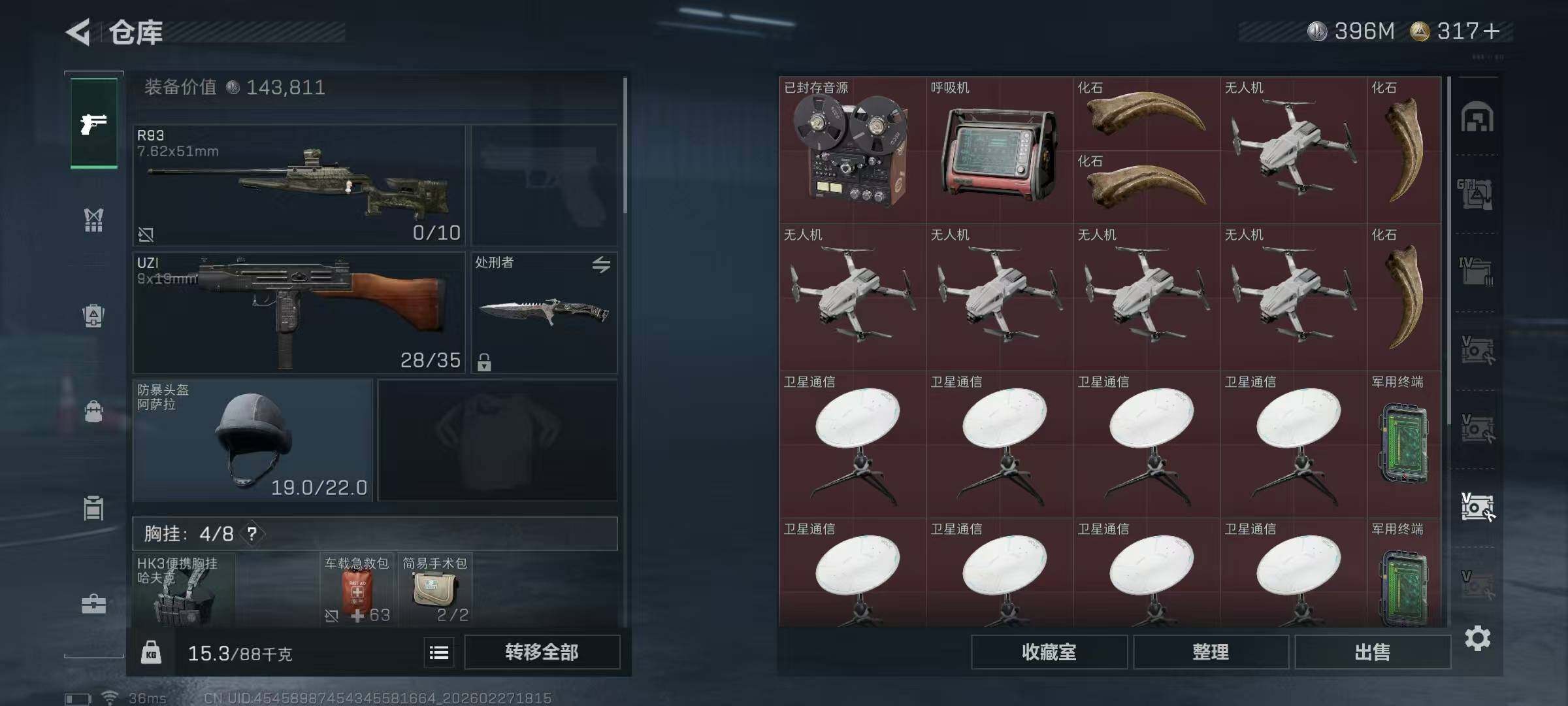 SJZQM455258三角洲行动账号详情图16