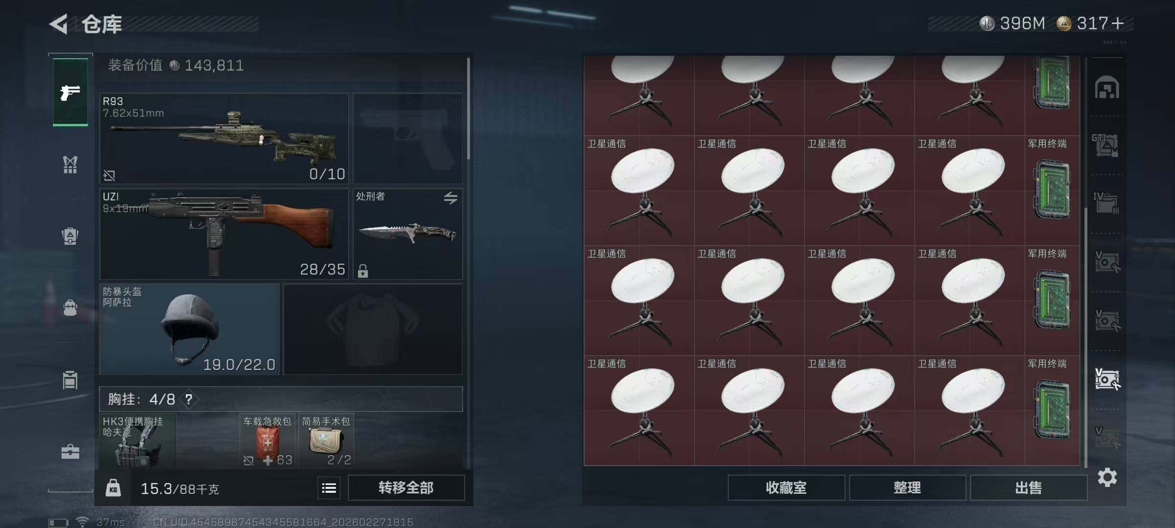 SJZQM455258三角洲行动账号详情图17