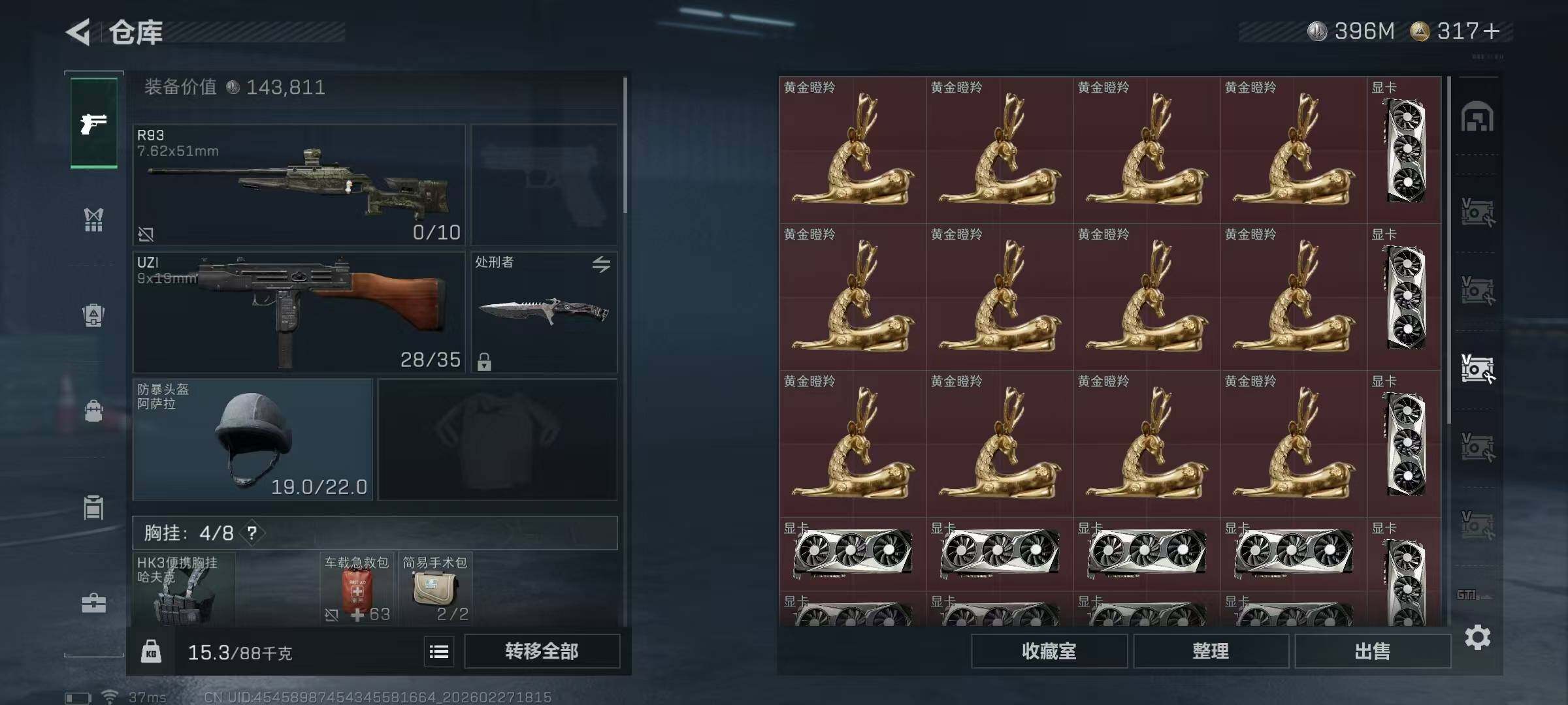 SJZQM455258三角洲行动账号详情图18