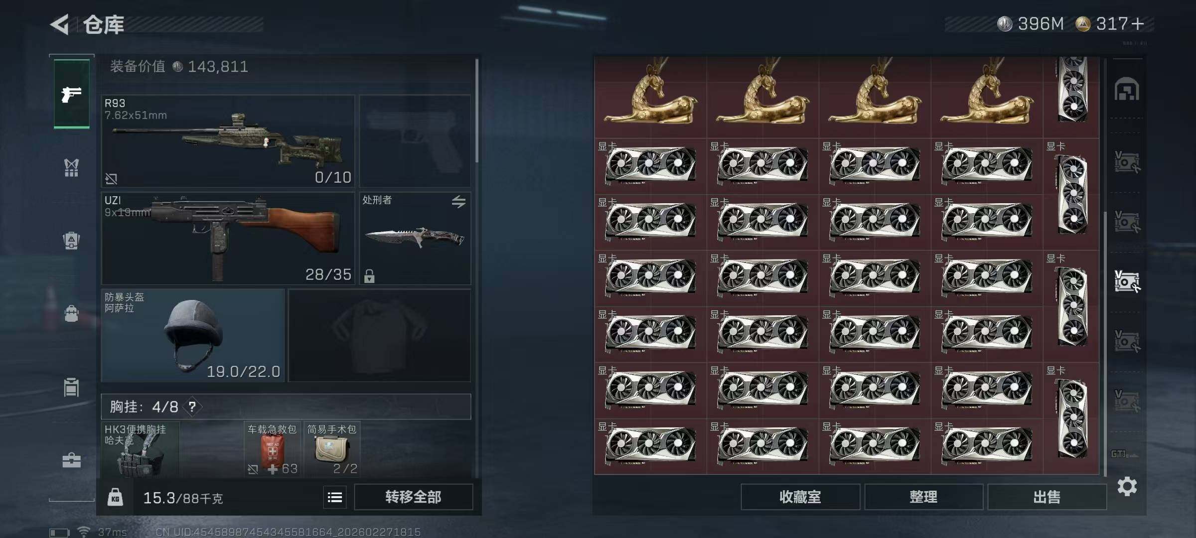 SJZQM455258三角洲行动账号详情图19