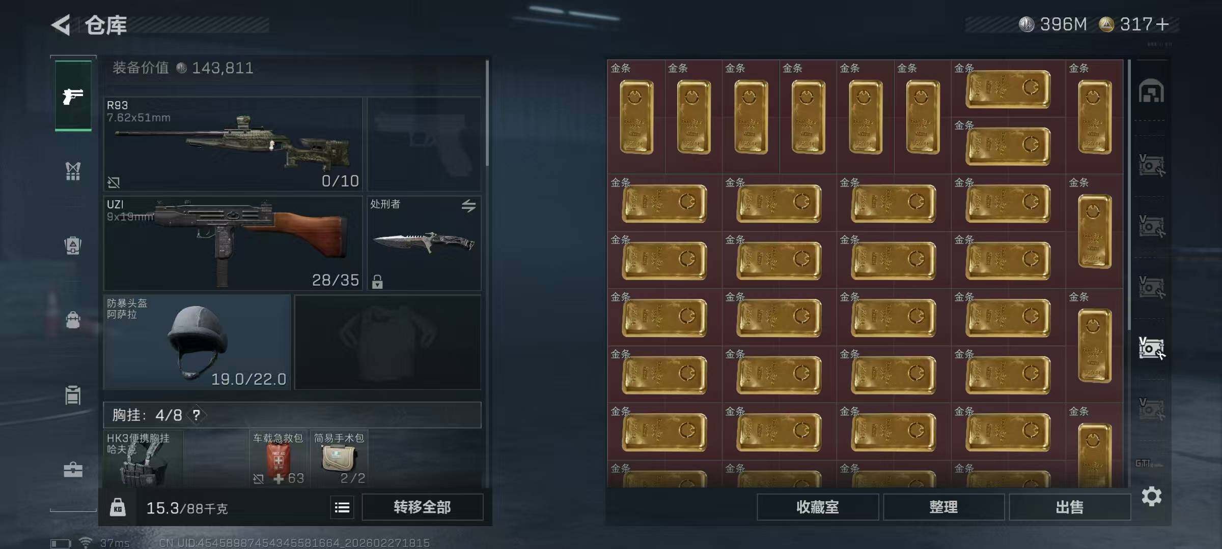 SJZQM455258三角洲行动账号详情图20