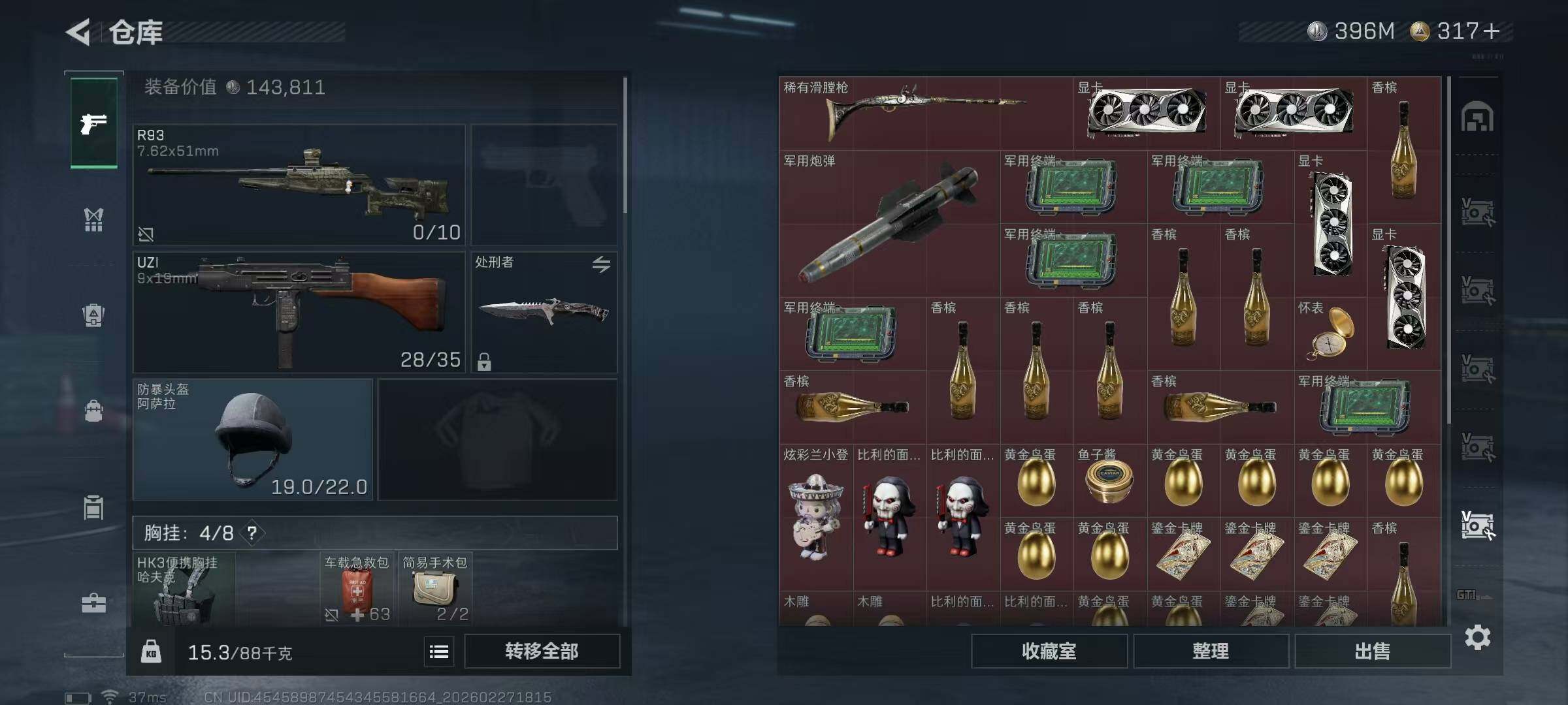 SJZQM455258三角洲行动账号详情图21