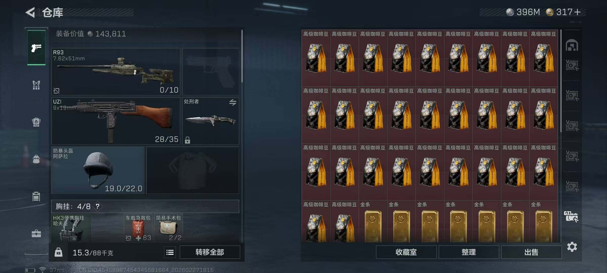 SJZQM455258三角洲行动账号详情图22