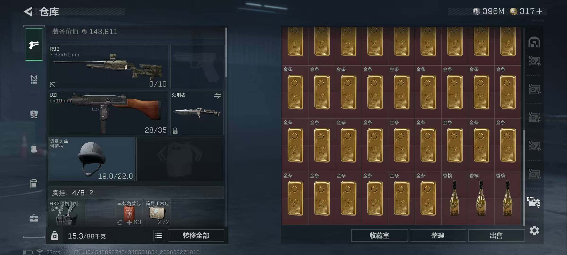 SJZQM455258三角洲行动账号详情图23