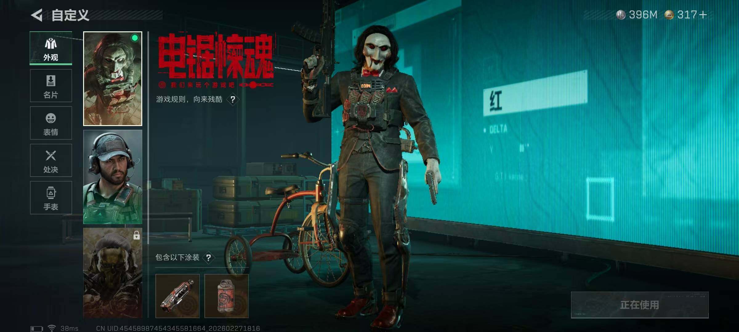 SJZQM455258三角洲行动账号详情图7