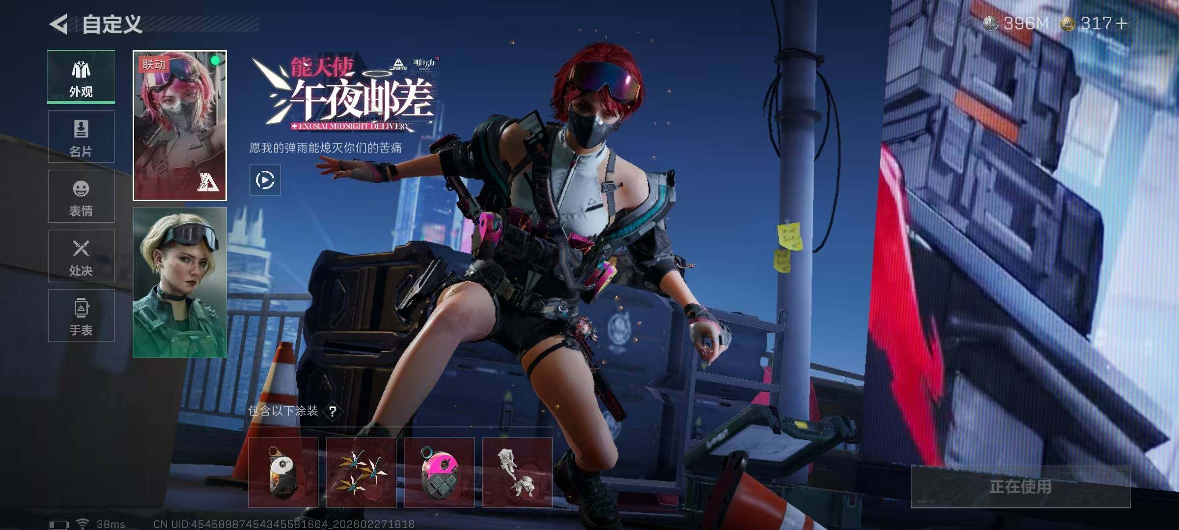 SJZQM455258三角洲行动账号详情图6