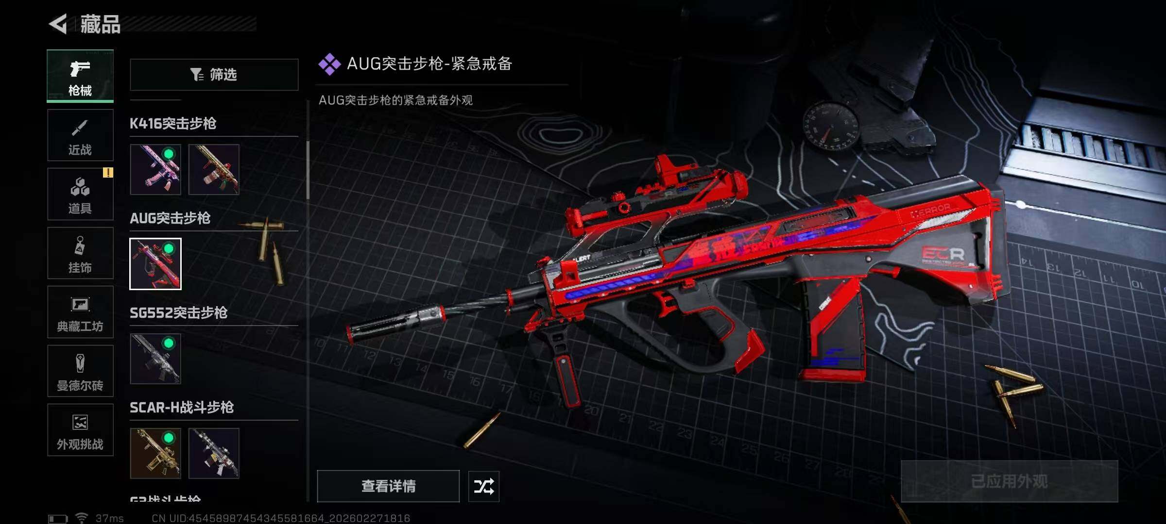 SJZQM455258三角洲行动账号详情图27