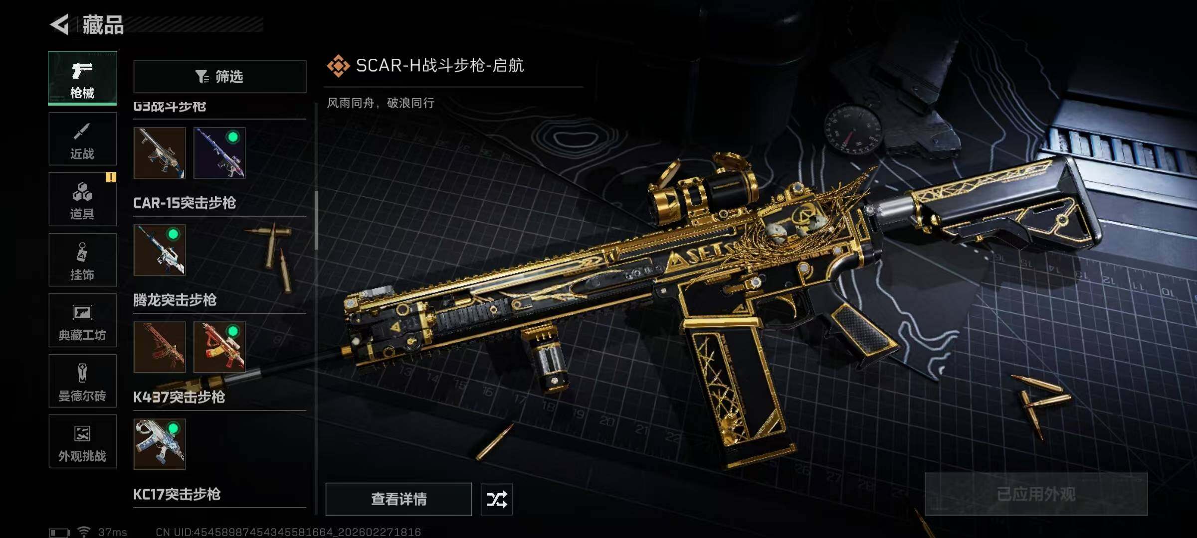 SJZQM455258三角洲行动账号详情图28