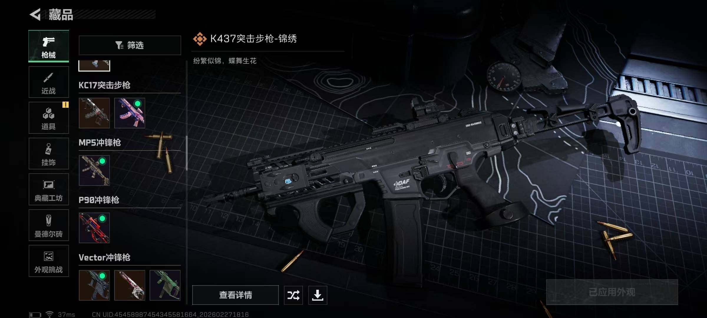 SJZQM455258三角洲行动账号详情图29