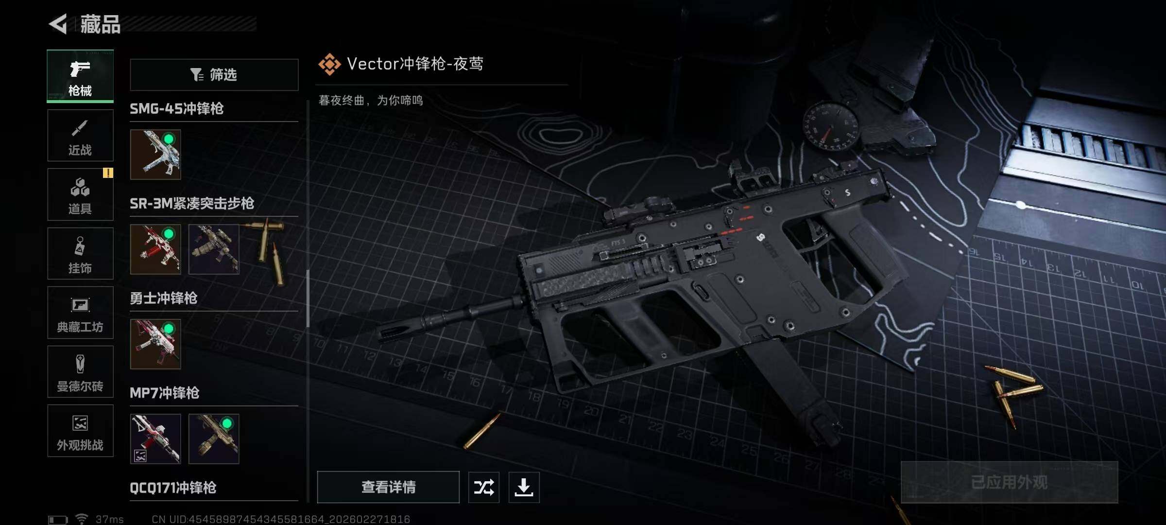 SJZQM455258三角洲行动账号详情图30