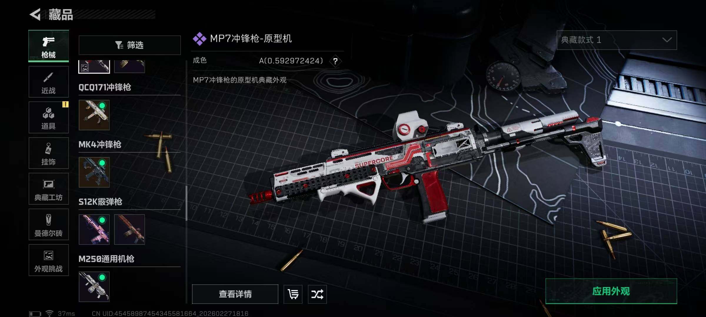 SJZQM455258三角洲行动账号详情图31