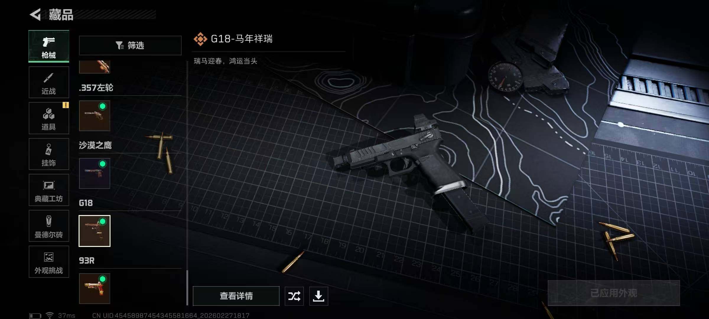 SJZQM455258三角洲行动账号详情图34