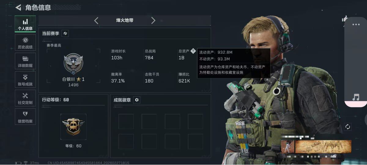 SJZQM455258三角洲行动账号详情图5