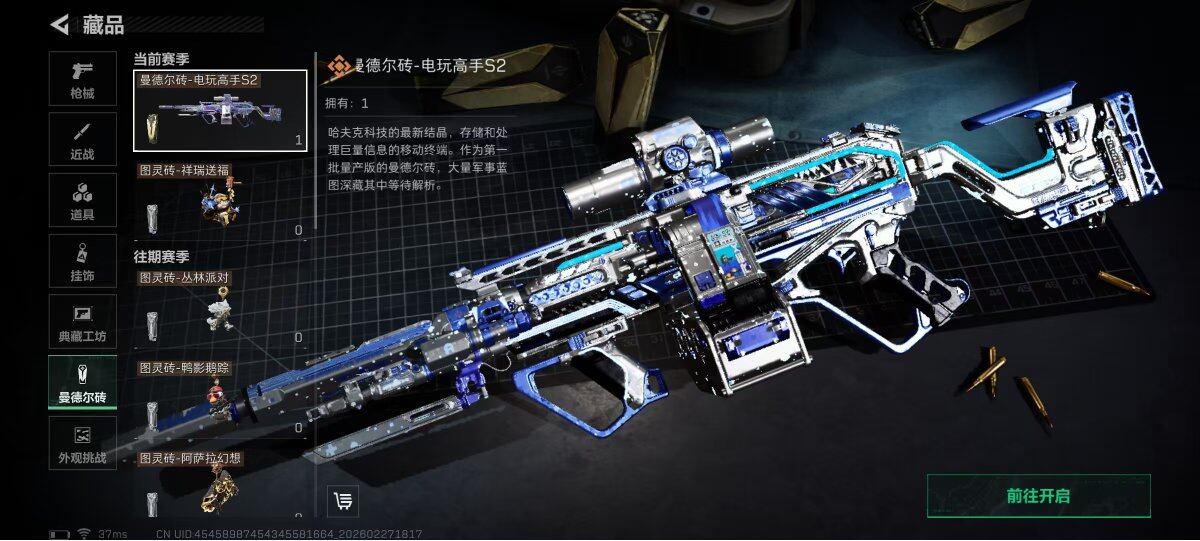 SJZQM455258三角洲行动账号详情图35