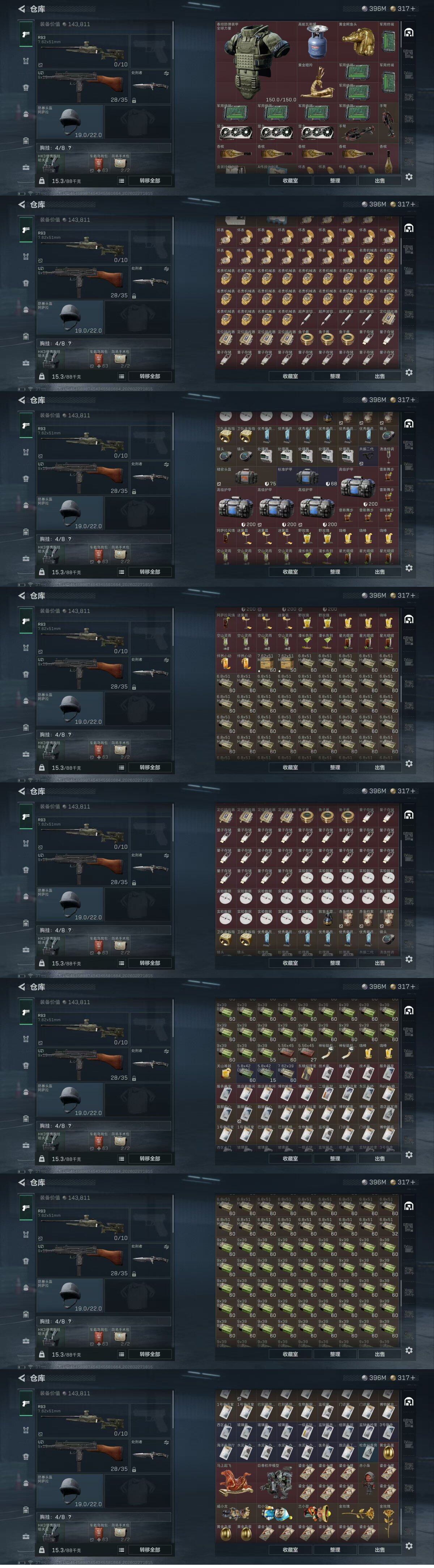 SJZQM455258三角洲行动账号详情图36