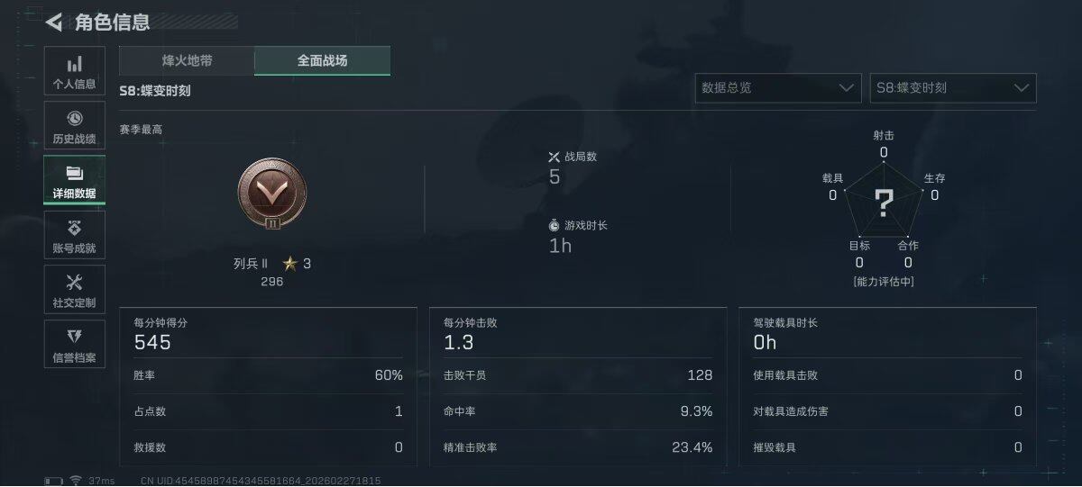 SJZQM455258三角洲行动账号详情图37