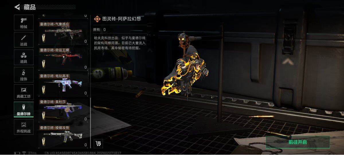 SJZQM455258三角洲行动账号详情图38