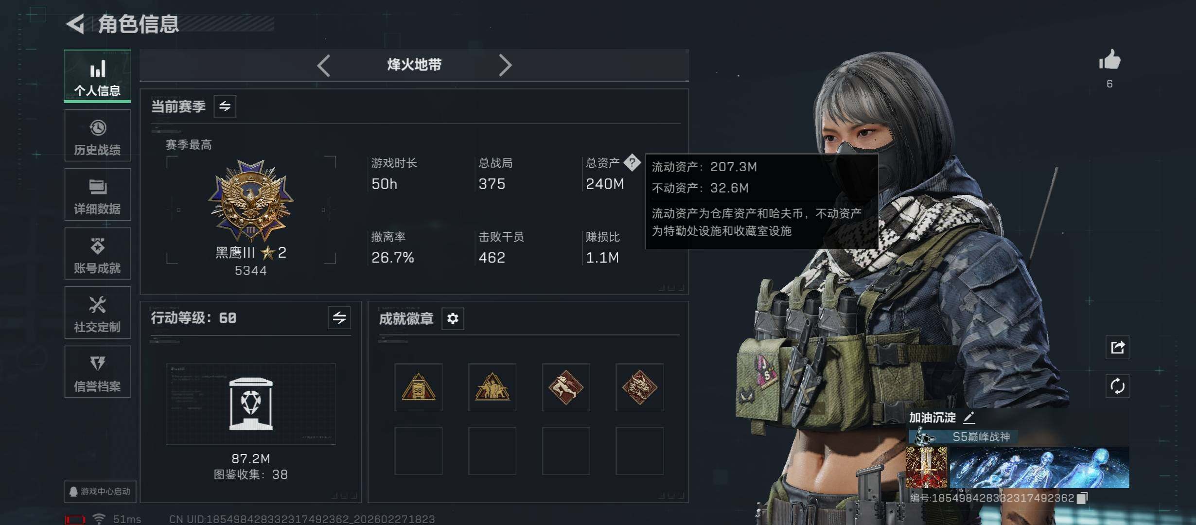 SJZCMW458195三角洲行动账号详情图4