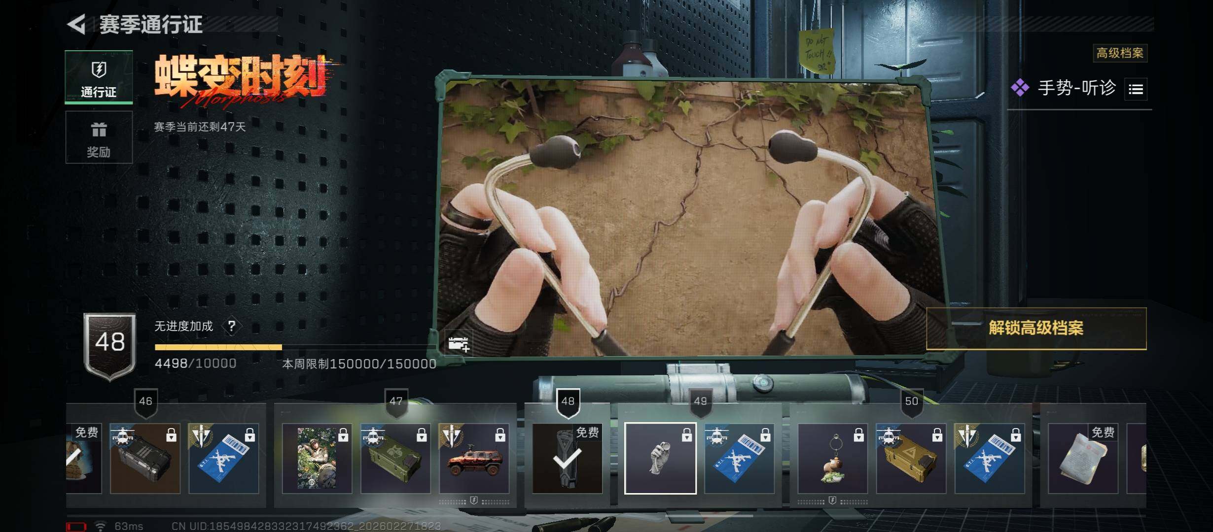 SJZCMW458195三角洲行动账号详情图12