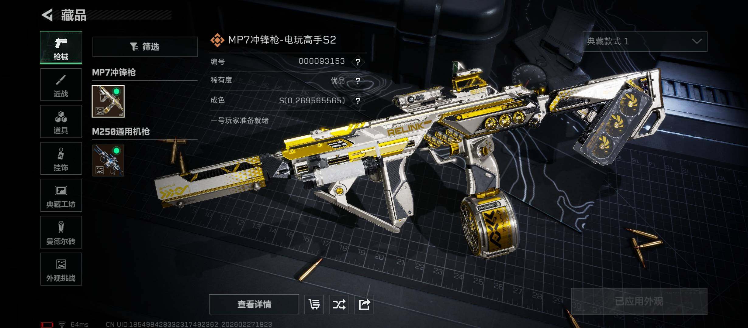 SJZCMW458195三角洲行动账号详情图9