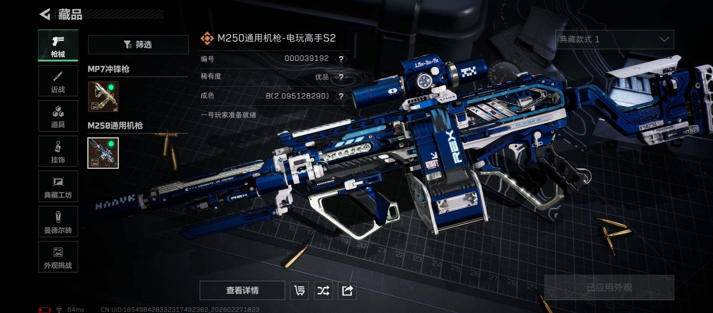 SJZCMW458195三角洲行动账号详情图10