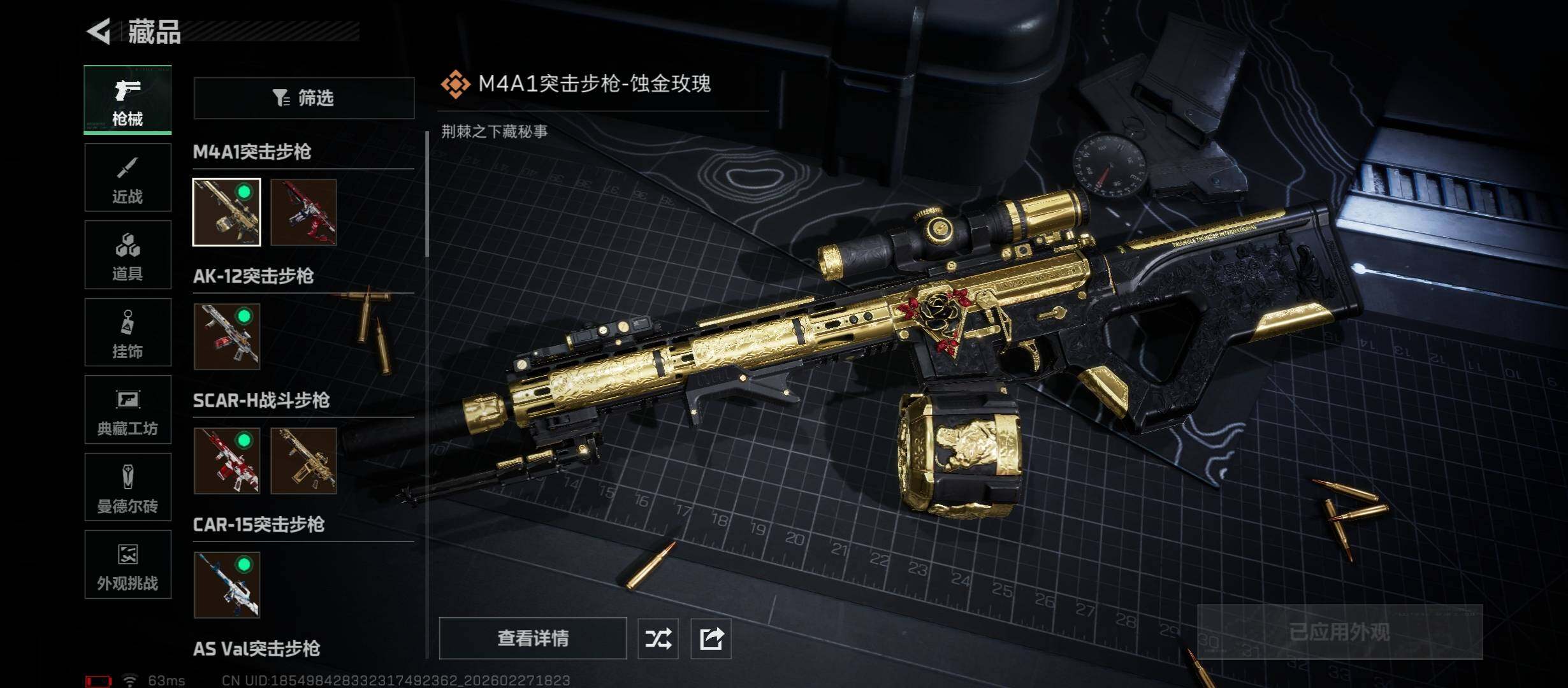 SJZCMW458195三角洲行动账号详情图11