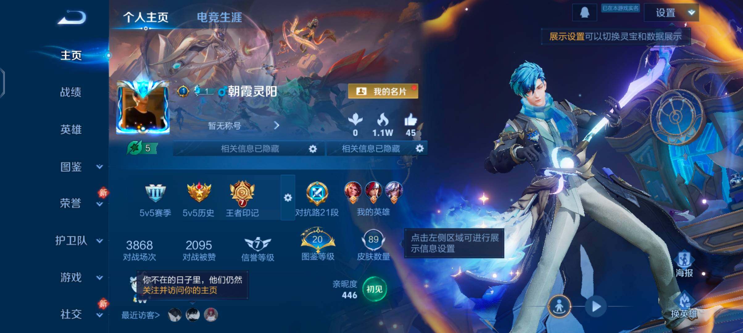 WZCMW4227015王者荣耀账号详情图2