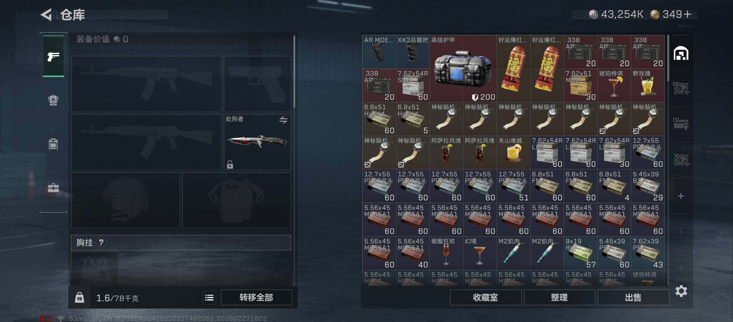 SJZCMW458195三角洲行动账号详情图14