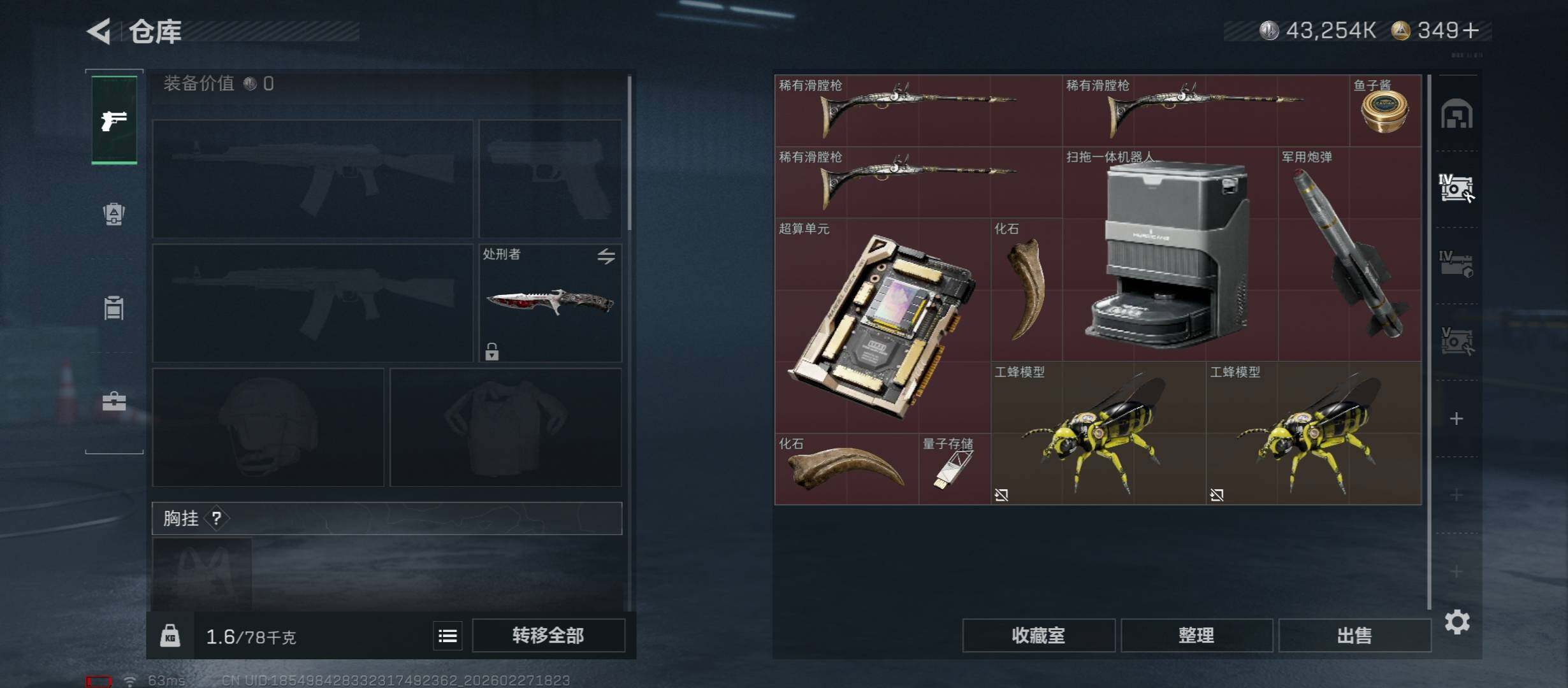 SJZCMW458195三角洲行动账号详情图15