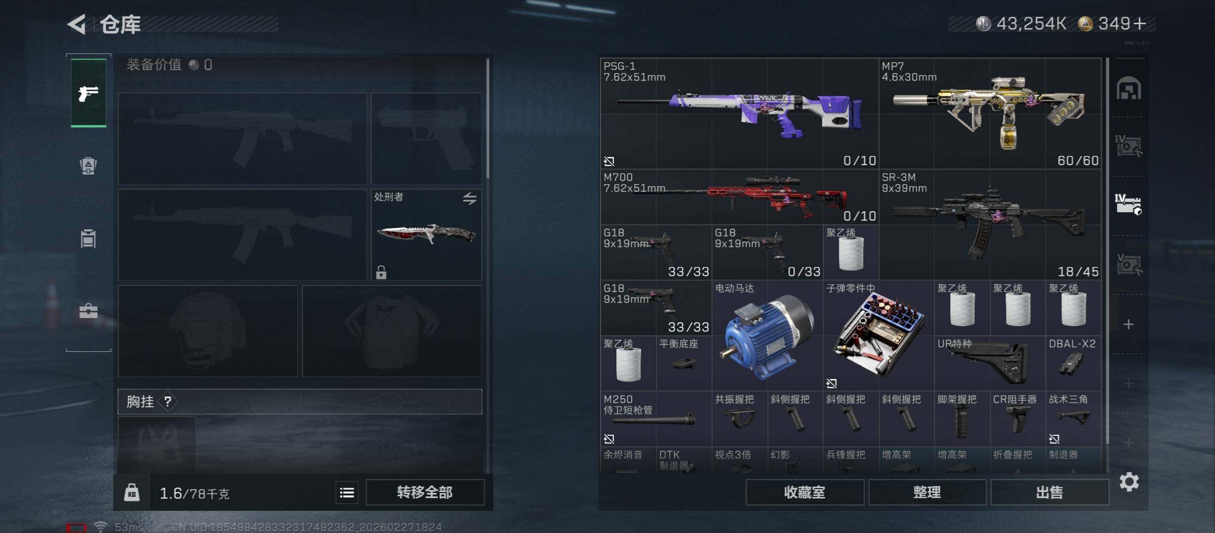 SJZCMW458195三角洲行动账号详情图16