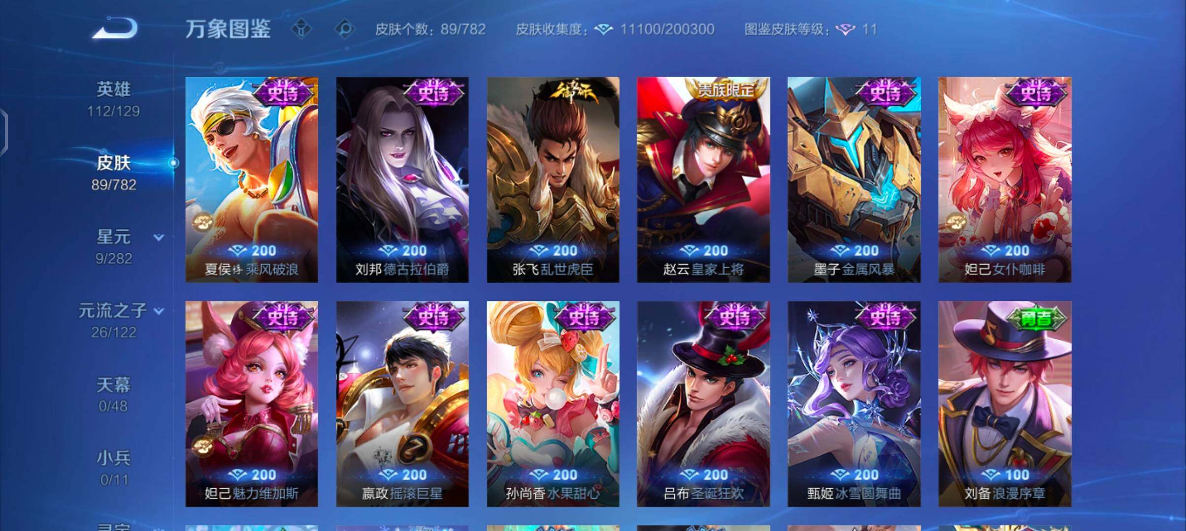 WZCMW4227015王者荣耀账号详情图7