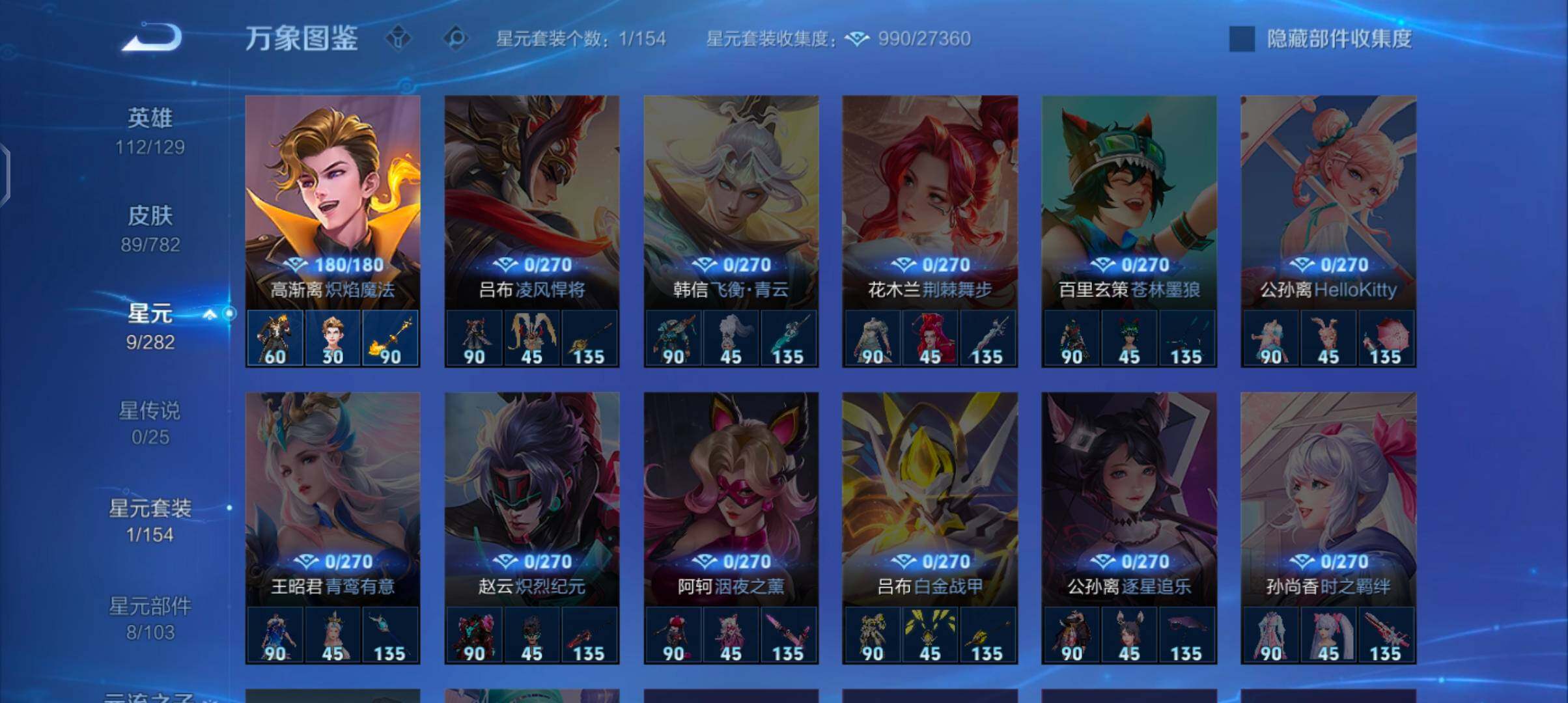 WZCMW4227015王者荣耀账号详情图9