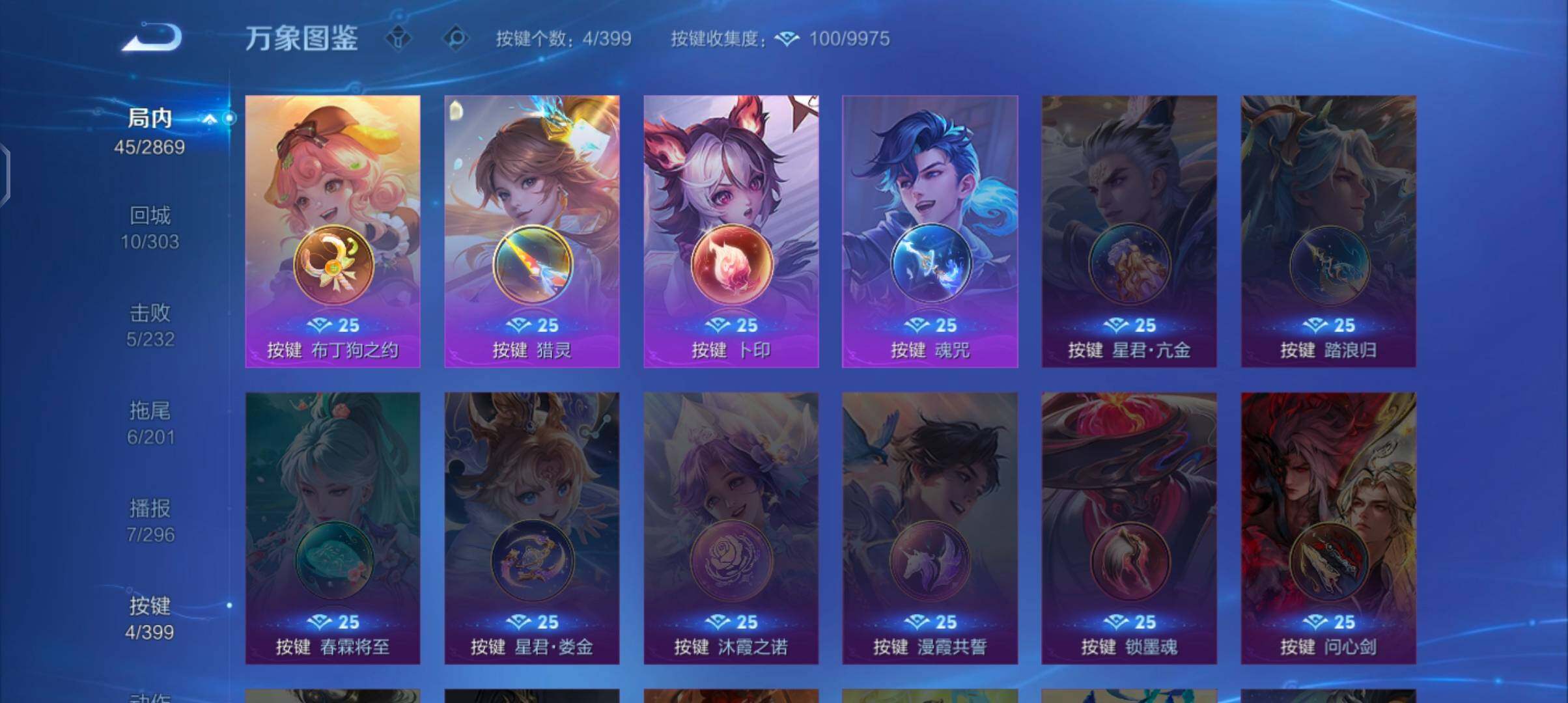 WZCMW4227015王者荣耀账号详情图11