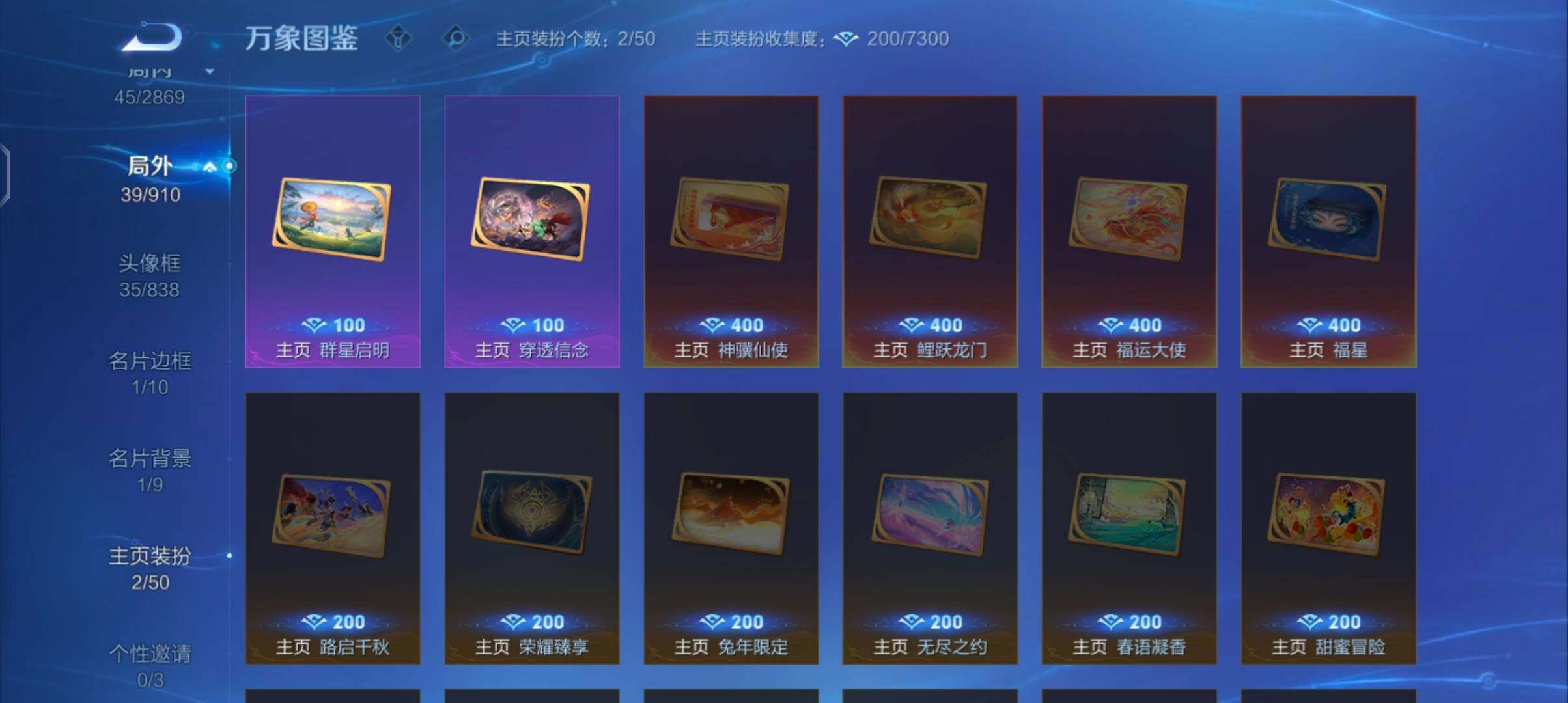 WZCMW4227015王者荣耀账号详情图12