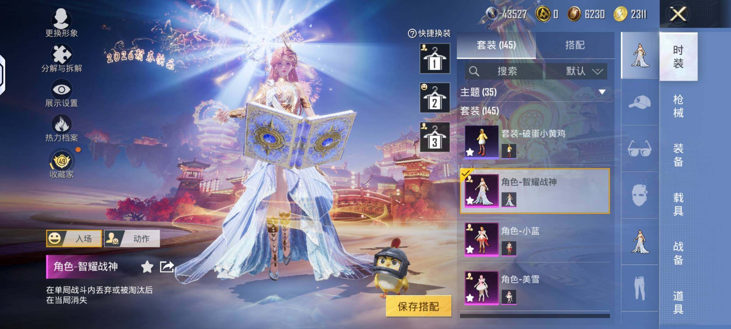 HPLX4134679和平精英账号详情图3