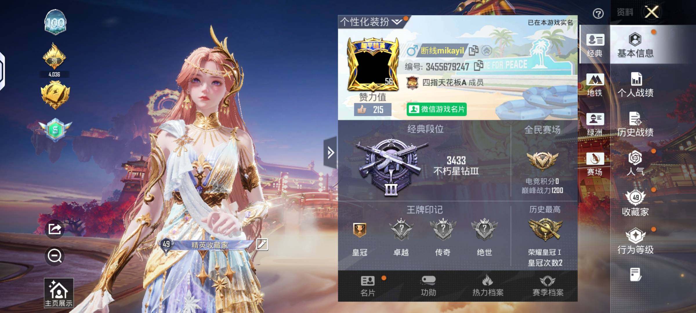 HPLX4134679和平精英账号详情图2