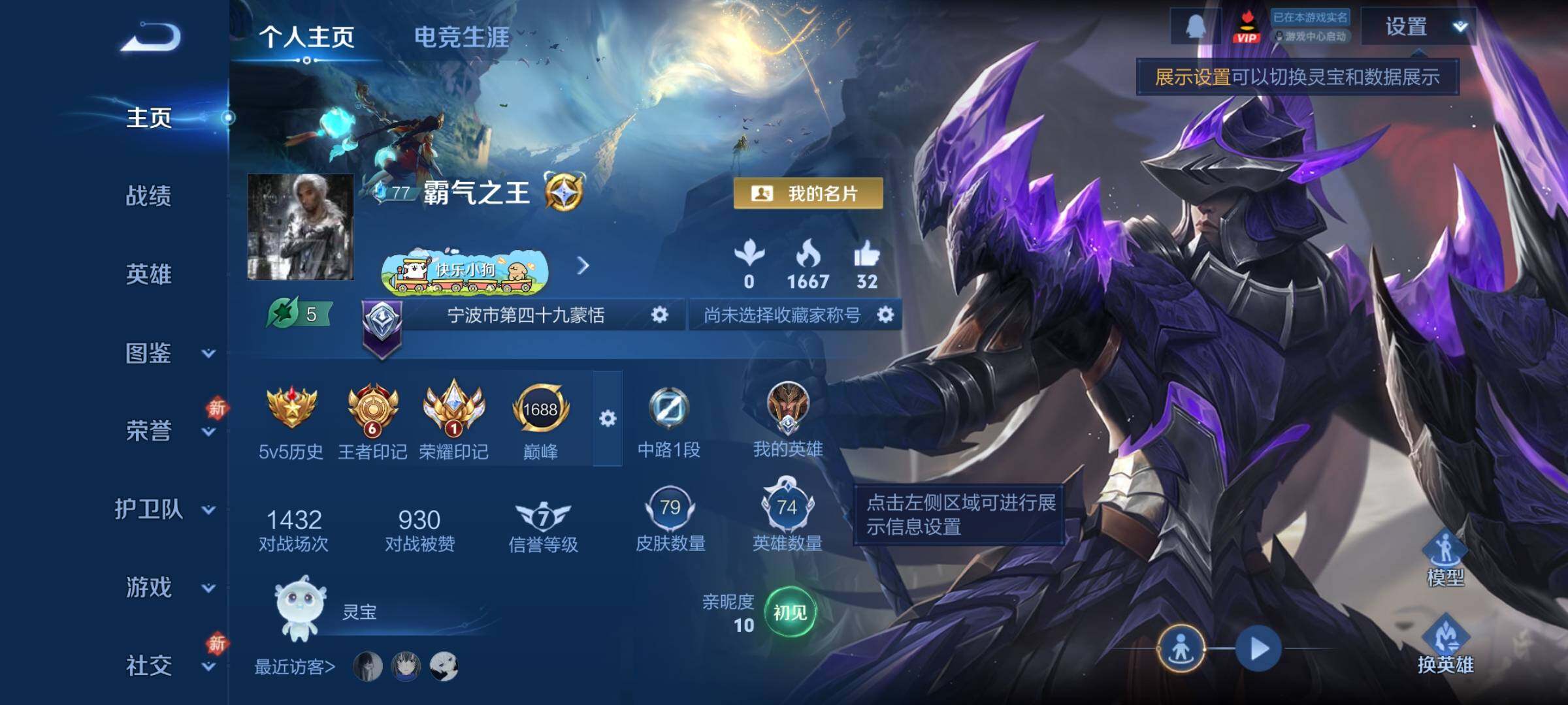 WZCMY4198337王者荣耀账号详情图2 WZCMY4198337王者荣耀账号详情图2