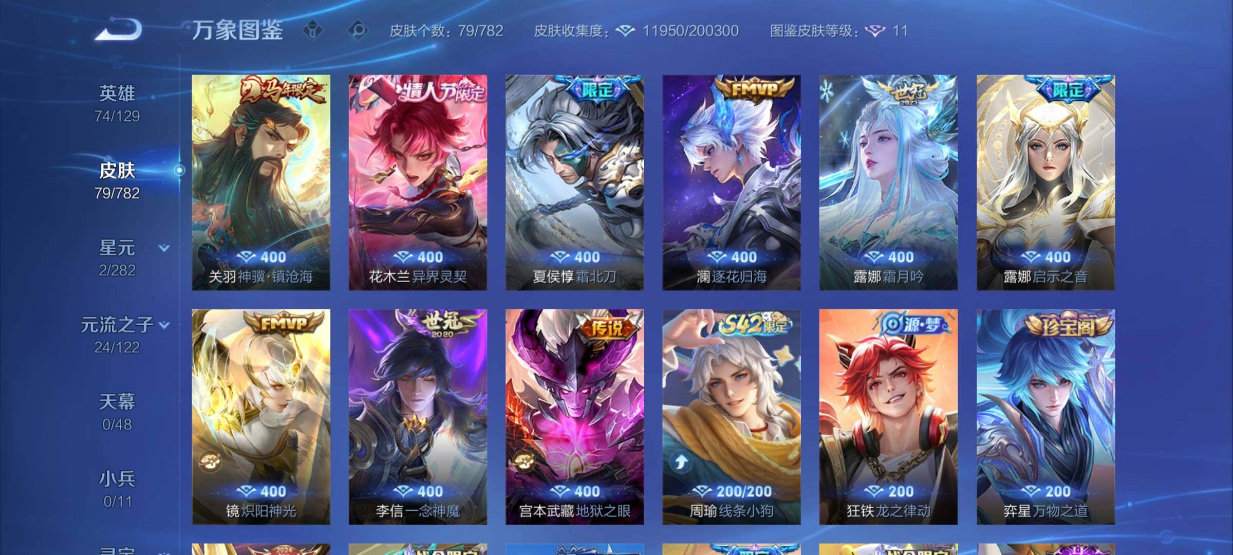 WZCMY4198337王者荣耀账号详情图6 WZCMY4198337王者荣耀账号详情图6